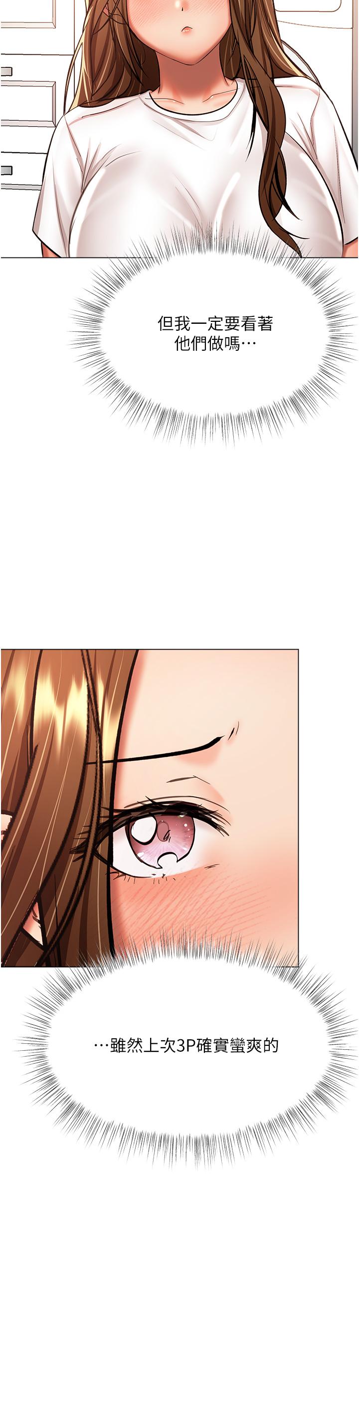 韩国漫画乾爹，请多指教韩漫_乾爹，请多指教-第50话-与蕾丝边的2vs2大战在线免费阅读-韩国漫画-第45张图片