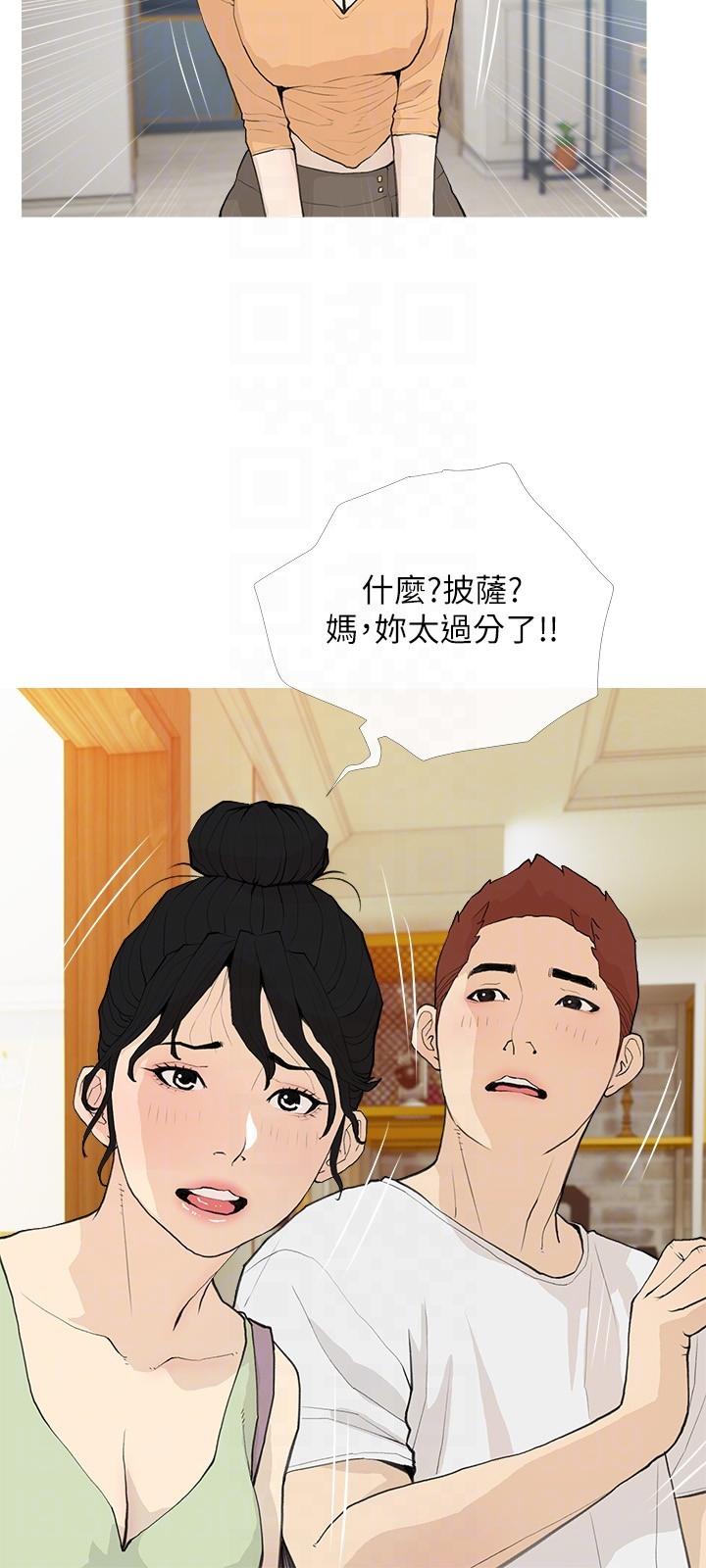 韩国漫画阿姨的家教课韩漫_阿姨的家教课-第94话-我湿润的鲍鱼舒服吗在线免费阅读-韩国漫画-第6张图片