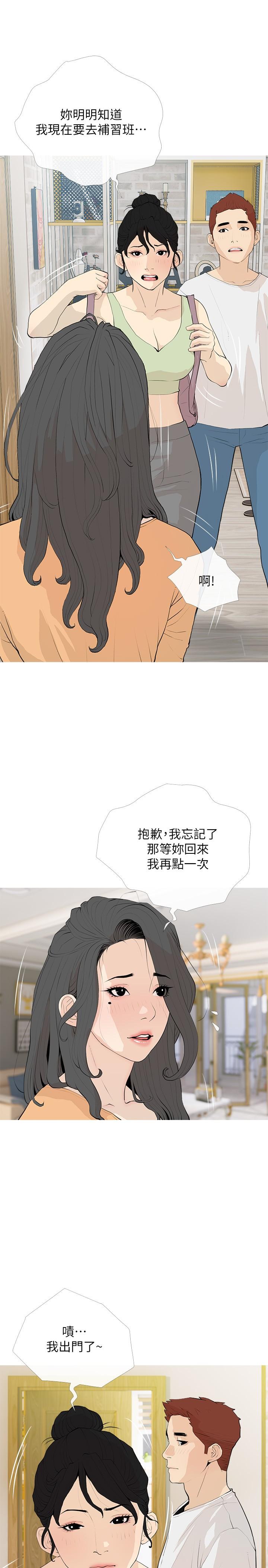 韩国漫画阿姨的家教课韩漫_阿姨的家教课-第94话-我湿润的鲍鱼舒服吗在线免费阅读-韩国漫画-第7张图片