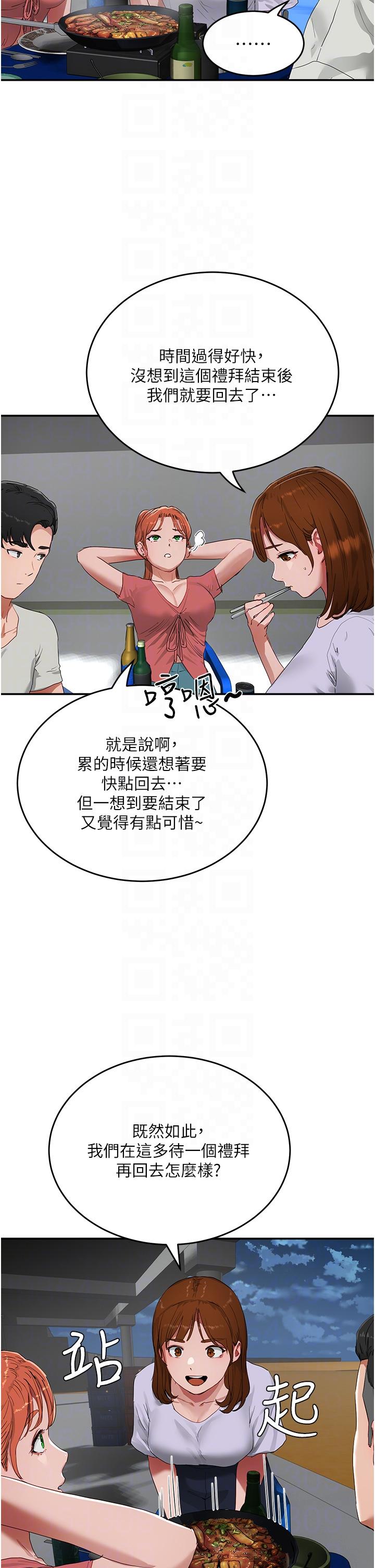 韩国漫画夏日深处韩漫_夏日深处-第52话-火热的party-night在线免费阅读-韩国漫画-第10张图片