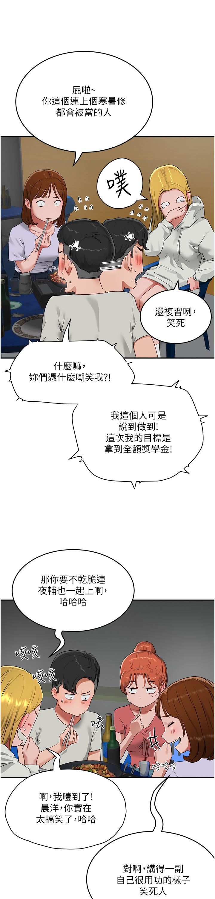 韩国漫画夏日深处韩漫_夏日深处-第52话-火热的party-night在线免费阅读-韩国漫画-第13张图片