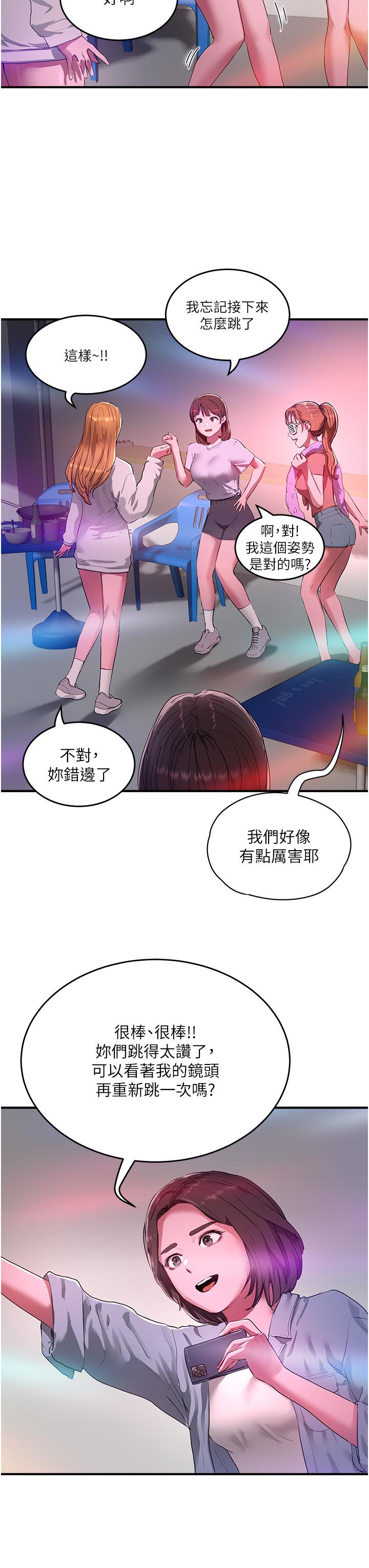 韩国漫画夏日深处韩漫_夏日深处-第52话-火热的party-night在线免费阅读-韩国漫画-第23张图片