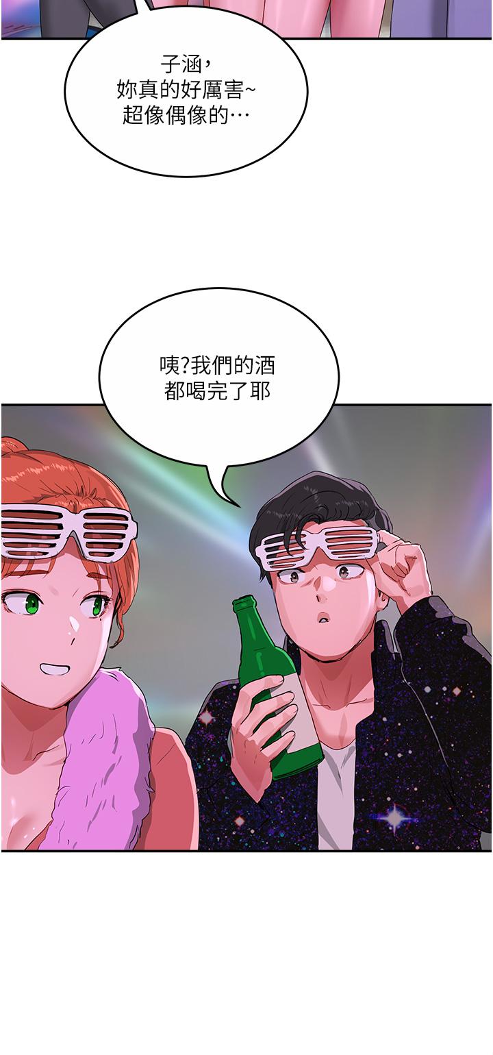 韩国漫画夏日深处韩漫_夏日深处-第52话-火热的party-night在线免费阅读-韩国漫画-第33张图片