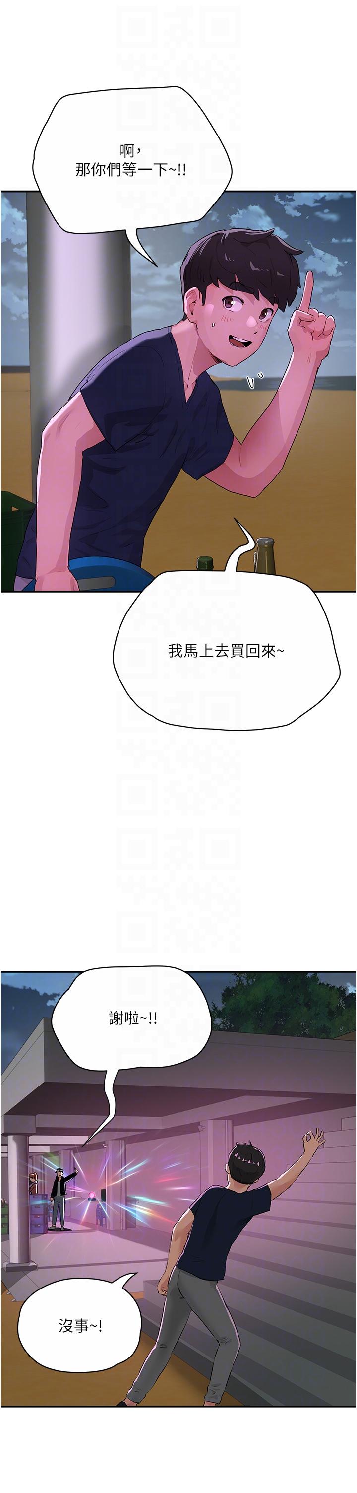 韩国漫画夏日深处韩漫_夏日深处-第52话-火热的party-night在线免费阅读-韩国漫画-第34张图片