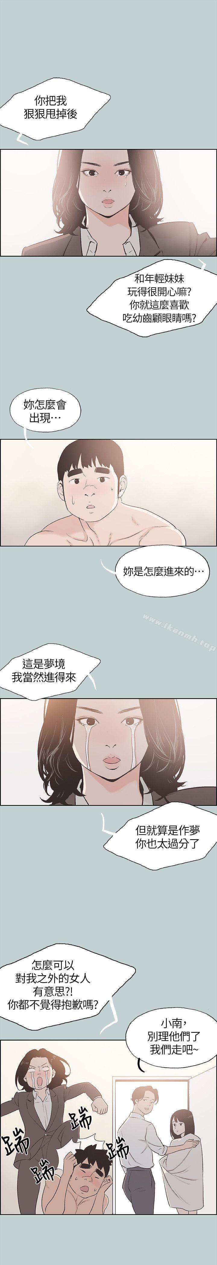 韩国漫画韩漫_适合劈腿的好日子-第106话-熊哲是座铜墙铁壁在线免费阅读-韩国漫画-第9张图片