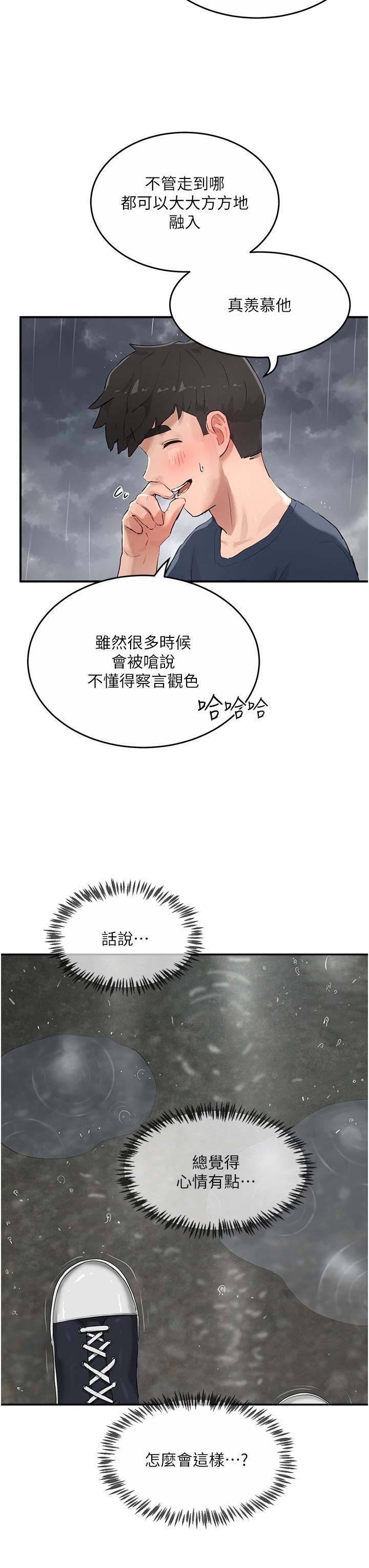 韩国漫画夏日深处韩漫_夏日深处-第52话-火热的party-night在线免费阅读-韩国漫画-第36张图片