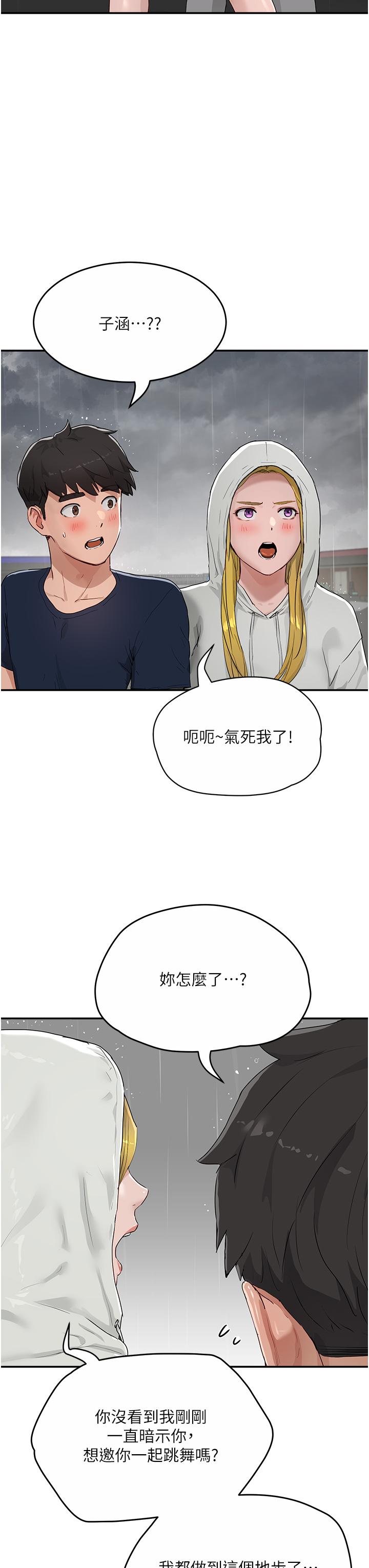 韩国漫画夏日深处韩漫_夏日深处-第52话-火热的party-night在线免费阅读-韩国漫画-第40张图片