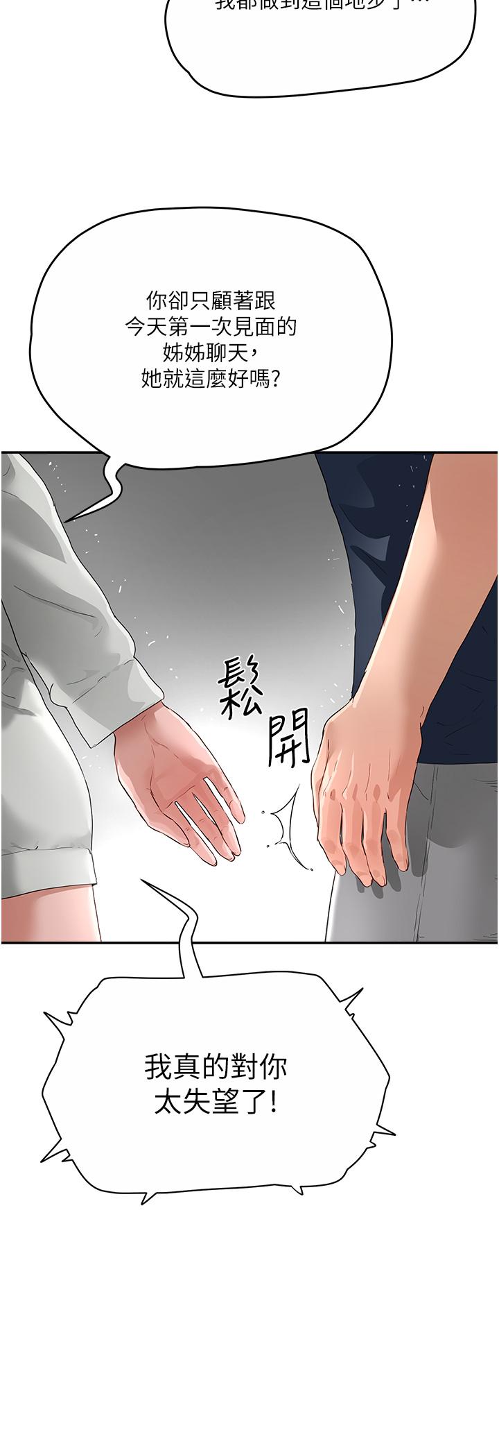 韩国漫画夏日深处韩漫_夏日深处-第52话-火热的party-night在线免费阅读-韩国漫画-第41张图片