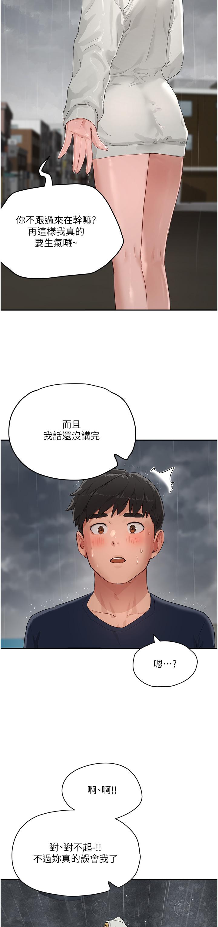 韩国漫画夏日深处韩漫_夏日深处-第52话-火热的party-night在线免费阅读-韩国漫画-第44张图片