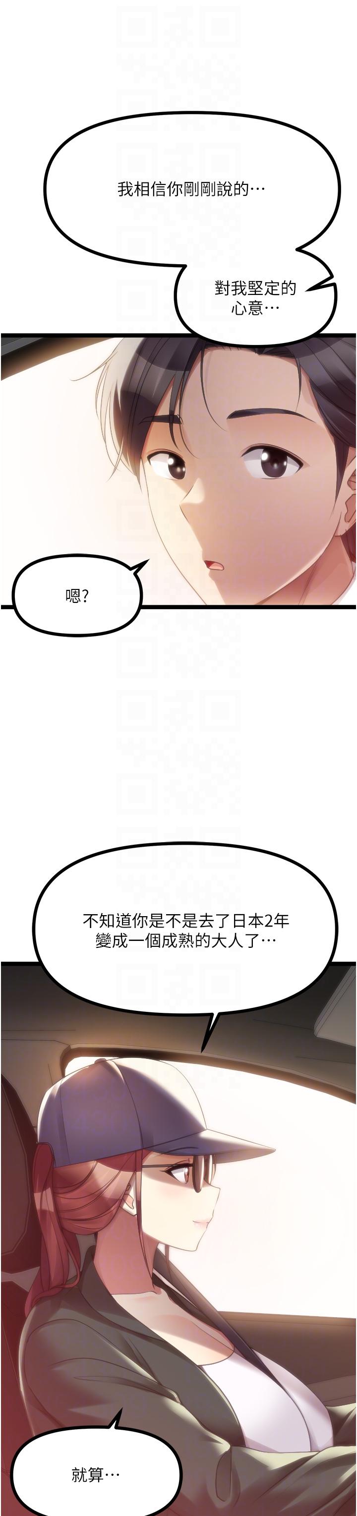 韩国漫画原味拍卖韩漫_原味拍卖-最终话-珍贵的缘分在线免费阅读-韩国漫画-第10张图片