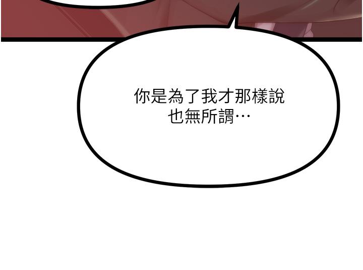 韩国漫画原味拍卖韩漫_原味拍卖-最终话-珍贵的缘分在线免费阅读-韩国漫画-第11张图片