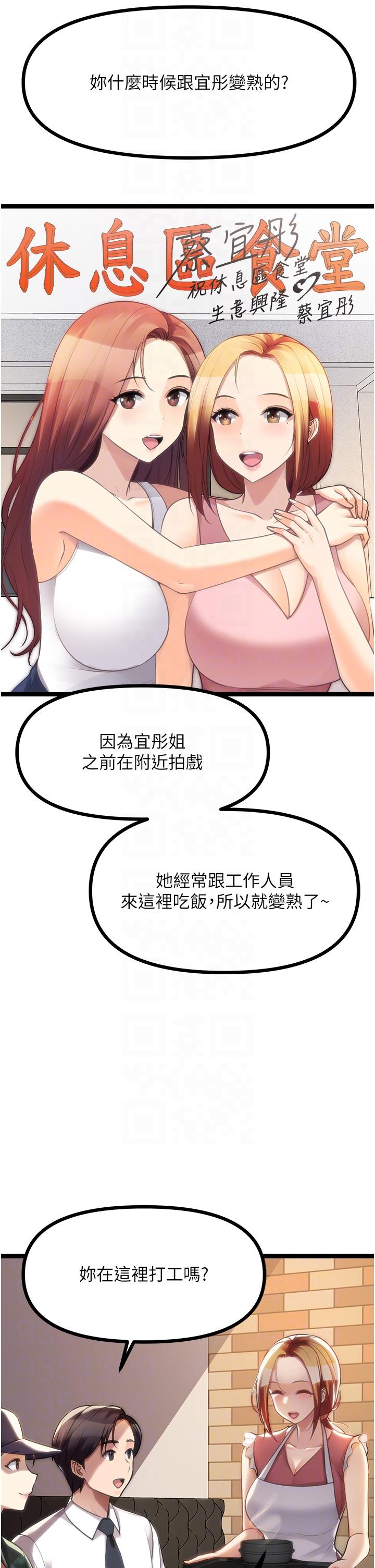 韩国漫画原味拍卖韩漫_原味拍卖-最终话-珍贵的缘分在线免费阅读-韩国漫画-第24张图片