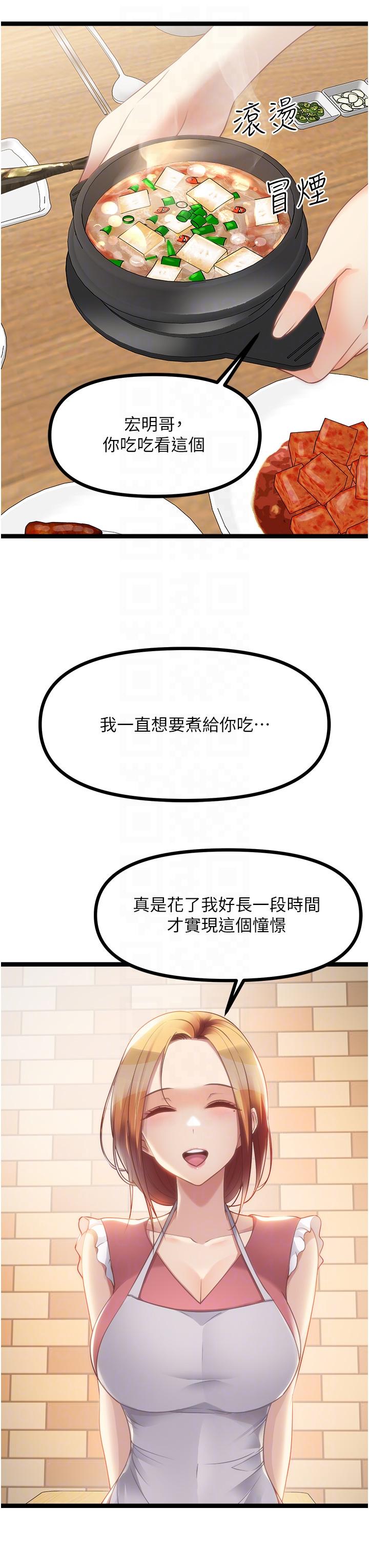 韩国漫画原味拍卖韩漫_原味拍卖-最终话-珍贵的缘分在线免费阅读-韩国漫画-第26张图片