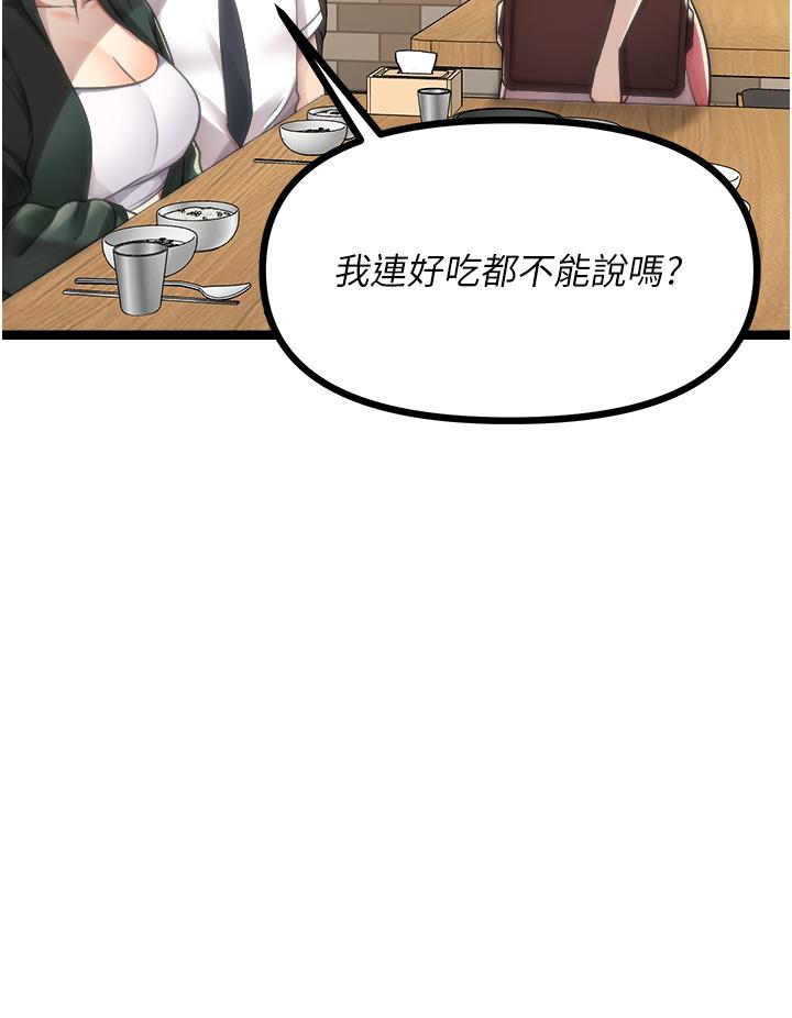 韩国漫画原味拍卖韩漫_原味拍卖-最终话-珍贵的缘分在线免费阅读-韩国漫画-第31张图片