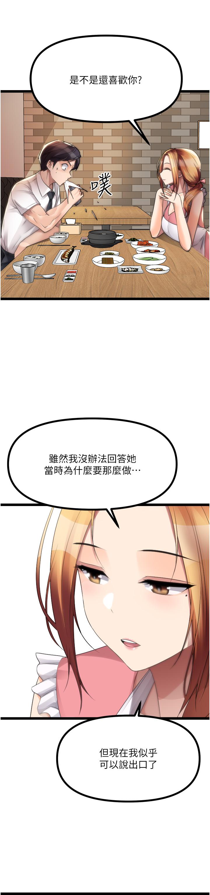 韩国漫画原味拍卖韩漫_原味拍卖-最终话-珍贵的缘分在线免费阅读-韩国漫画-第38张图片