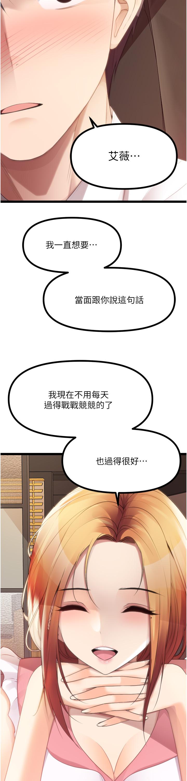 韩国漫画原味拍卖韩漫_原味拍卖-最终话-珍贵的缘分在线免费阅读-韩国漫画-第41张图片