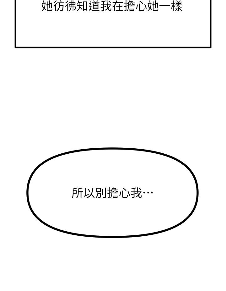 韩国漫画原味拍卖韩漫_原味拍卖-最终话-珍贵的缘分在线免费阅读-韩国漫画-第43张图片