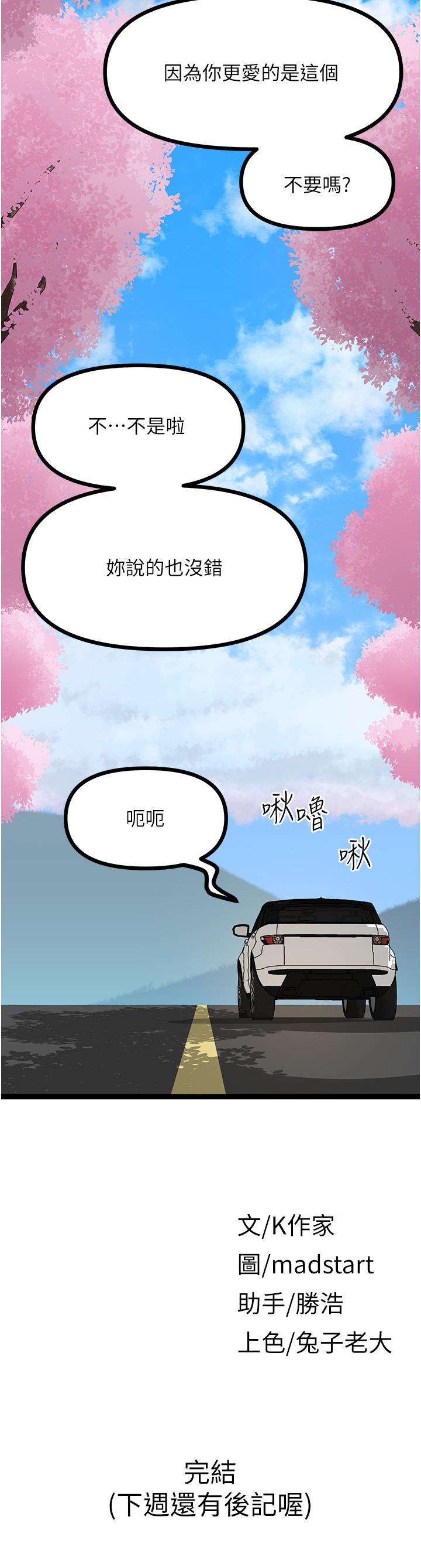 韩国漫画原味拍卖韩漫_原味拍卖-最终话-珍贵的缘分在线免费阅读-韩国漫画-第59张图片