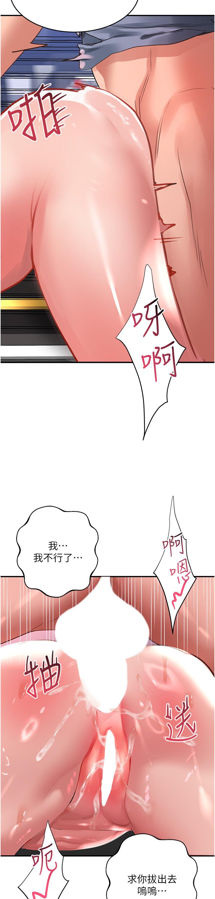 韩国漫画请滑入解锁韩漫_请滑入解锁-第46话-专属肉便器，调教完成&hearts;在线免费阅读-韩国漫画-第2张图片