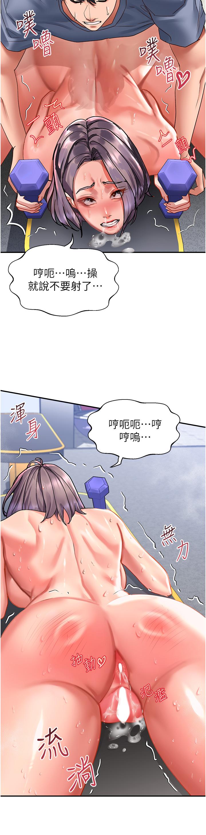 韩国漫画请滑入解锁韩漫_请滑入解锁-第46话-专属肉便器，调教完成&hearts;在线免费阅读-韩国漫画-第9张图片