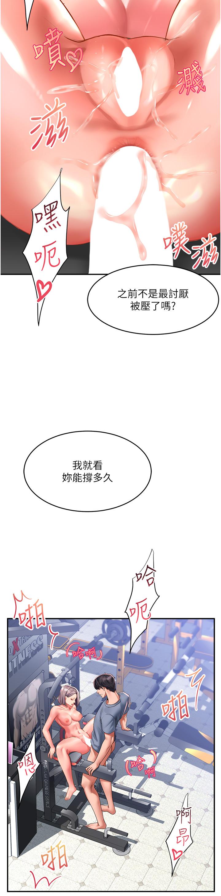 韩国漫画请滑入解锁韩漫_请滑入解锁-第46话-专属肉便器，调教完成&hearts;在线免费阅读-韩国漫画-第19张图片