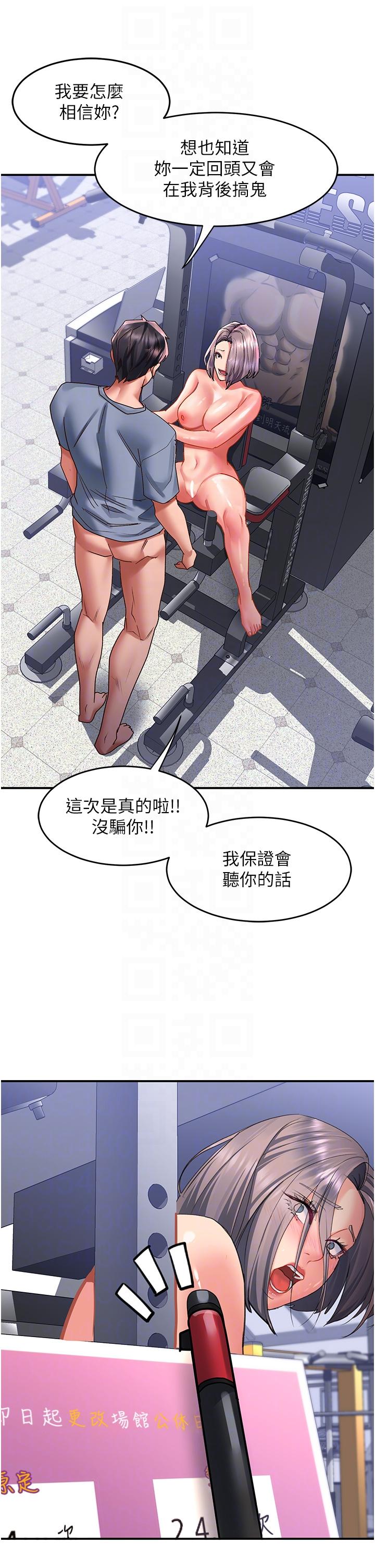 韩国漫画请滑入解锁韩漫_请滑入解锁-第46话-专属肉便器，调教完成&hearts;在线免费阅读-韩国漫画-第28张图片