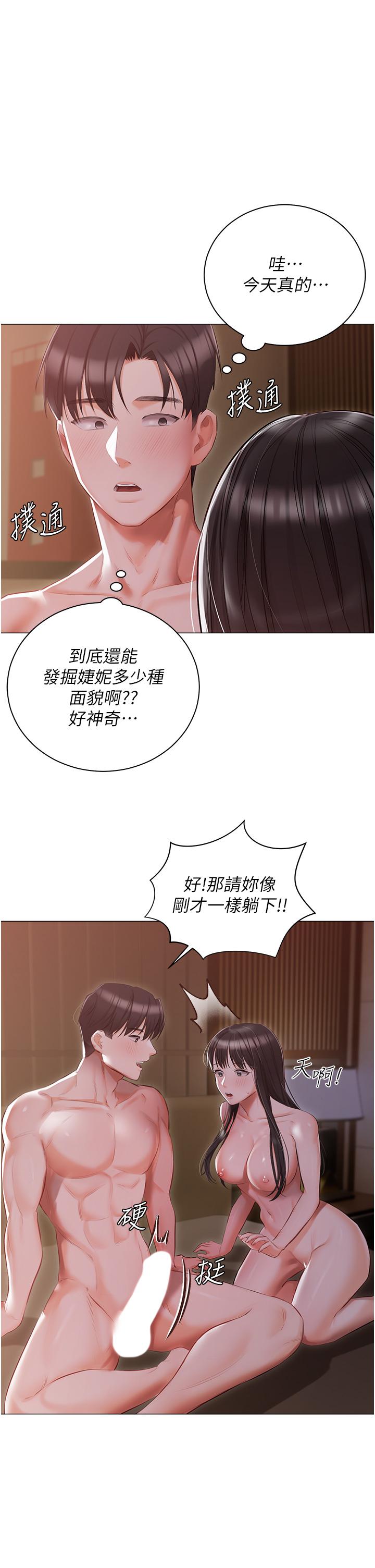 韩国漫画私宅女主人韩漫_私宅女主人-第22话-快来抽插我的小穴在线免费阅读-韩国漫画-第3张图片