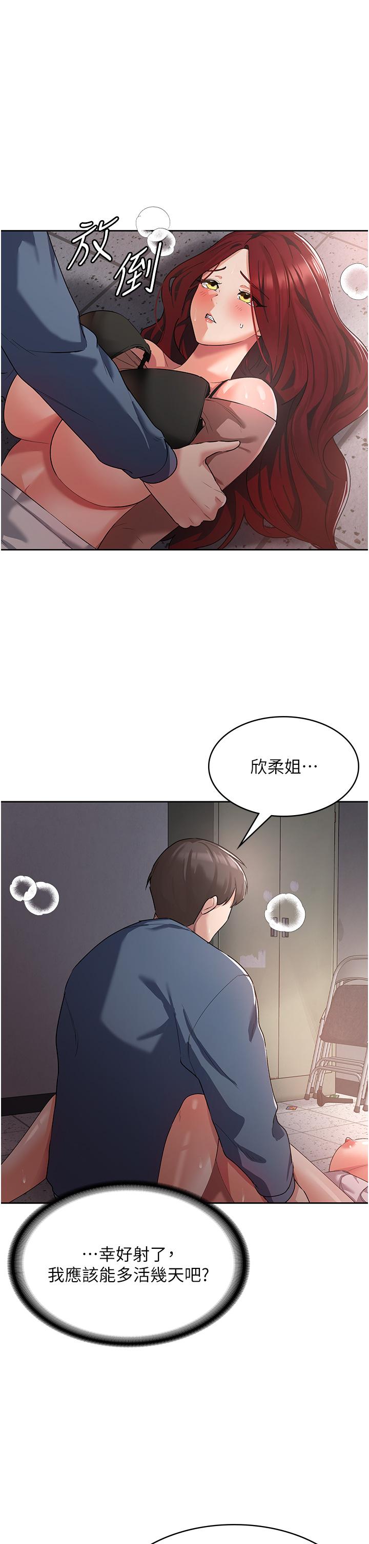 韩国漫画消灾解饿韩漫_消灾解饿-第8话-阿姨妳也很舒服吧在线免费阅读-韩国漫画-第1张图片