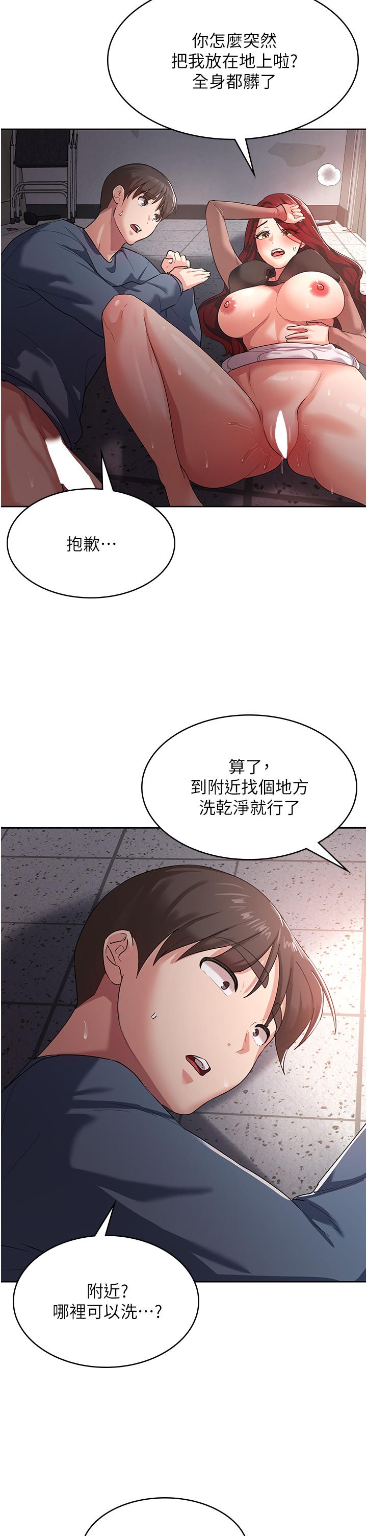 韩国漫画消灾解饿韩漫_消灾解饿-第8话-阿姨妳也很舒服吧在线免费阅读-韩国漫画-第2张图片