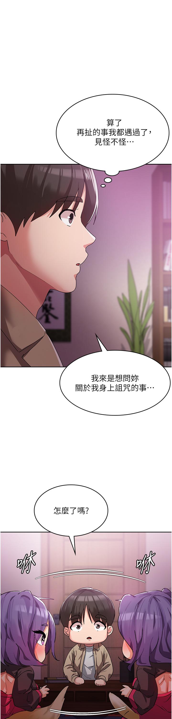 韩国漫画消灾解饿韩漫_消灾解饿-第8话-阿姨妳也很舒服吧在线免费阅读-韩国漫画-第19张图片