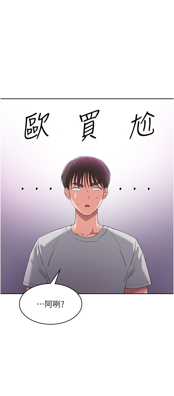 韩国漫画消灾解饿韩漫_消灾解饿-第8话-阿姨妳也很舒服吧在线免费阅读-韩国漫画-第38张图片