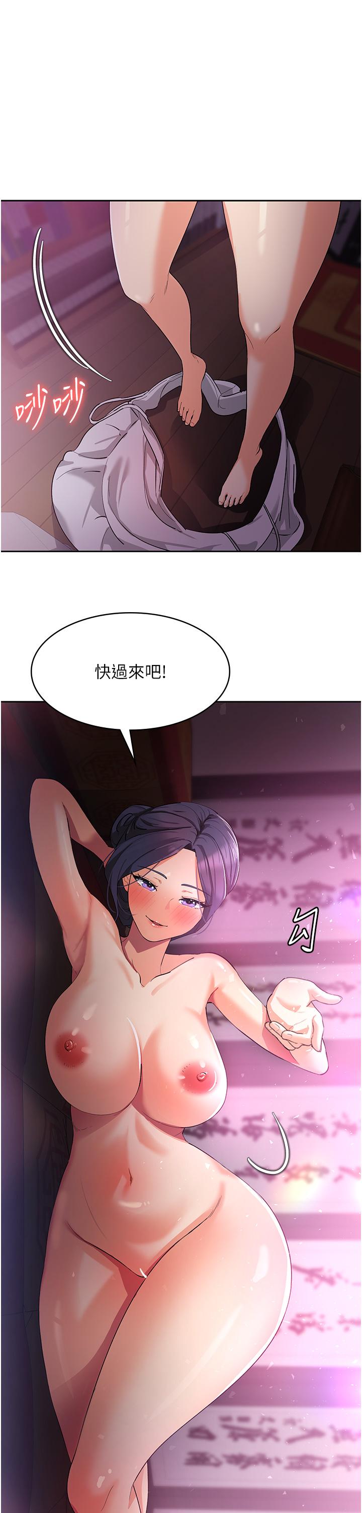 韩国漫画消灾解饿韩漫_消灾解饿-第8话-阿姨妳也很舒服吧在线免费阅读-韩国漫画-第44张图片