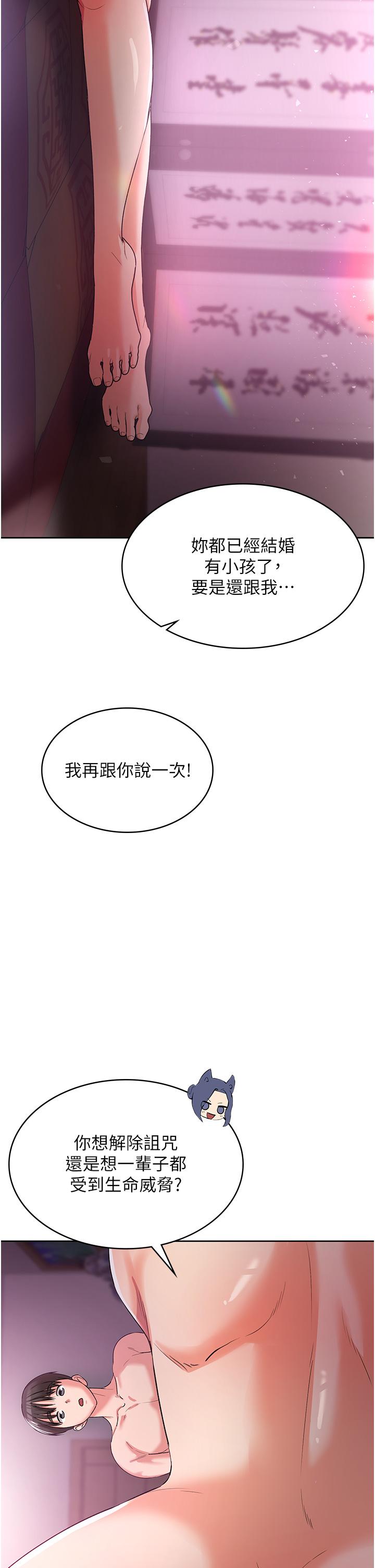 韩国漫画消灾解饿韩漫_消灾解饿-第8话-阿姨妳也很舒服吧在线免费阅读-韩国漫画-第45张图片