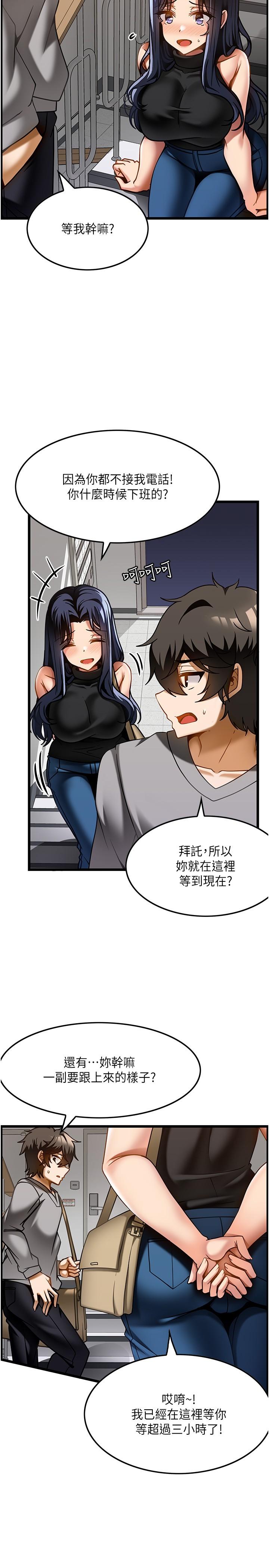 韩国漫画顶级按摩师韩漫_顶级按摩师-第17话-我想当你女朋友在线免费阅读-韩国漫画-第3张图片