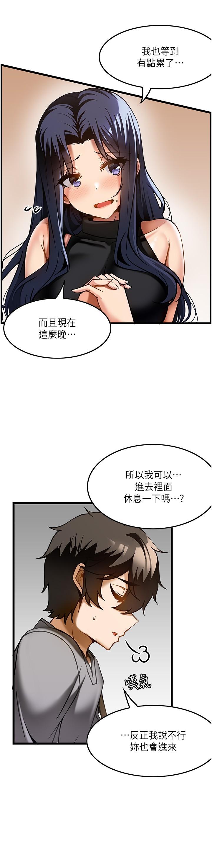 韩国漫画顶级按摩师韩漫_顶级按摩师-第17话-我想当你女朋友在线免费阅读-韩国漫画-第4张图片