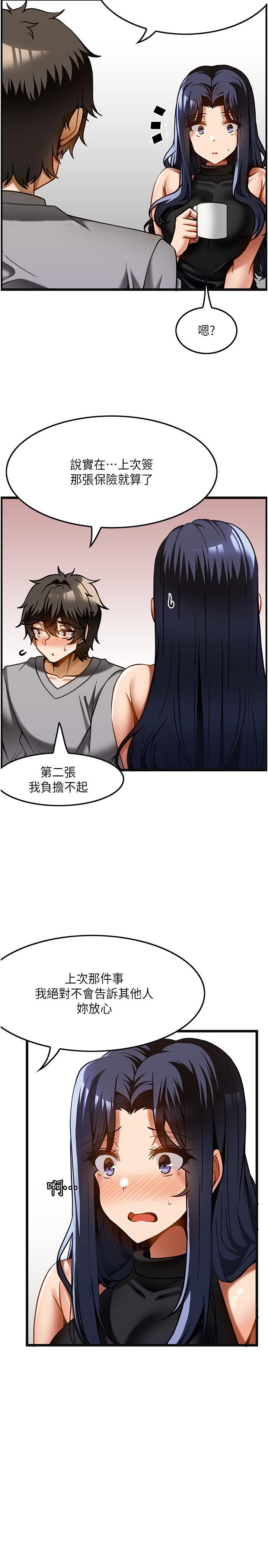 韩国漫画顶级按摩师韩漫_顶级按摩师-第17话-我想当你女朋友在线免费阅读-韩国漫画-第7张图片