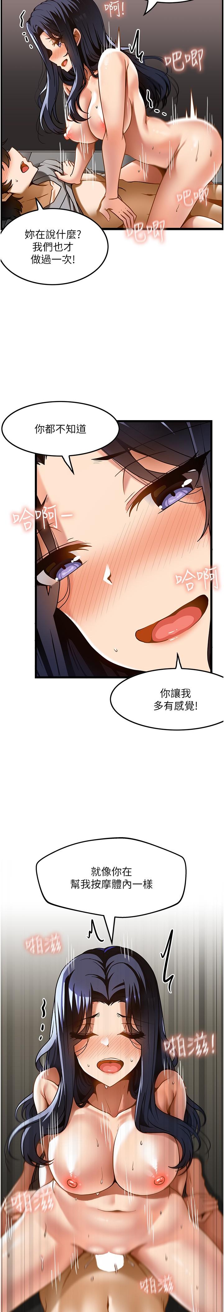 韩国漫画顶级按摩师韩漫_顶级按摩师-第17话-我想当你女朋友在线免费阅读-韩国漫画-第17张图片