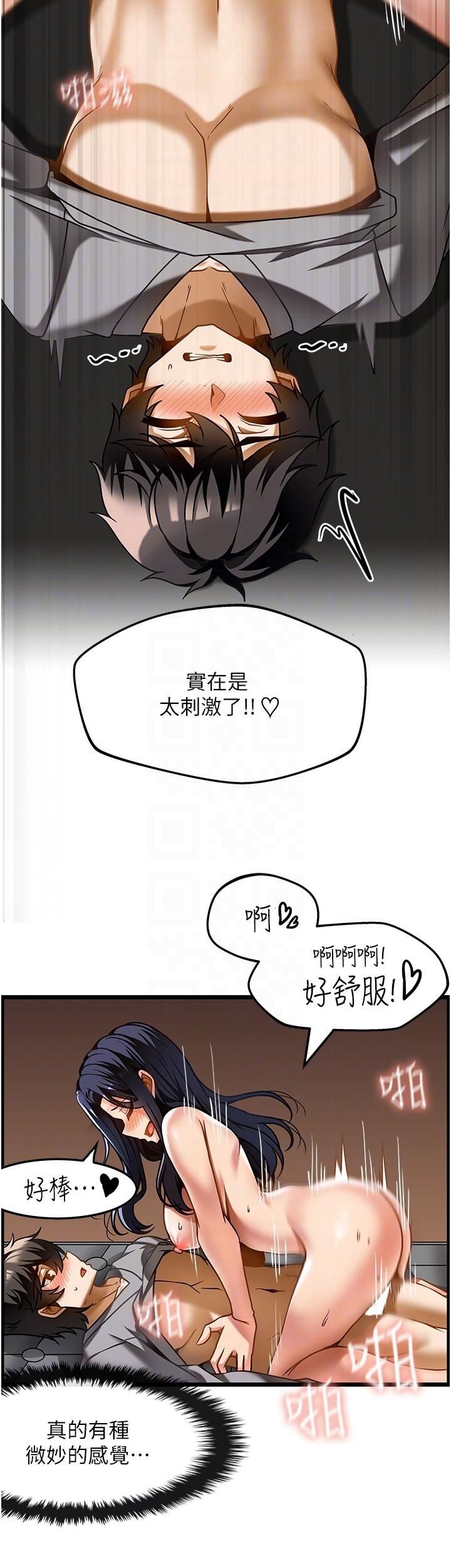 韩国漫画顶级按摩师韩漫_顶级按摩师-第17话-我想当你女朋友在线免费阅读-韩国漫画-第18张图片