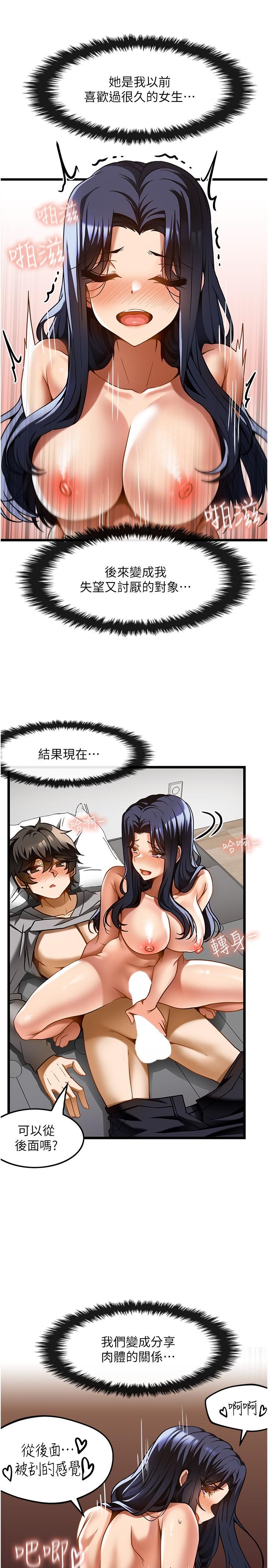 韩国漫画顶级按摩师韩漫_顶级按摩师-第17话-我想当你女朋友在线免费阅读-韩国漫画-第19张图片