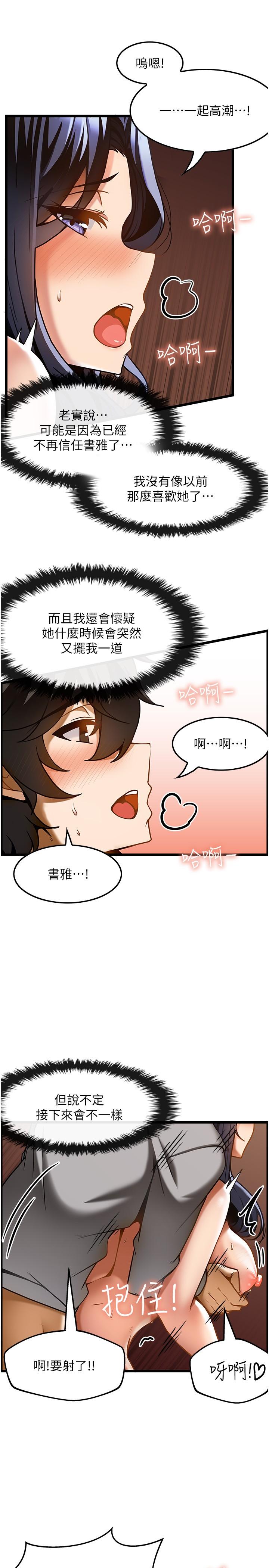 韩国漫画顶级按摩师韩漫_顶级按摩师-第17话-我想当你女朋友在线免费阅读-韩国漫画-第21张图片