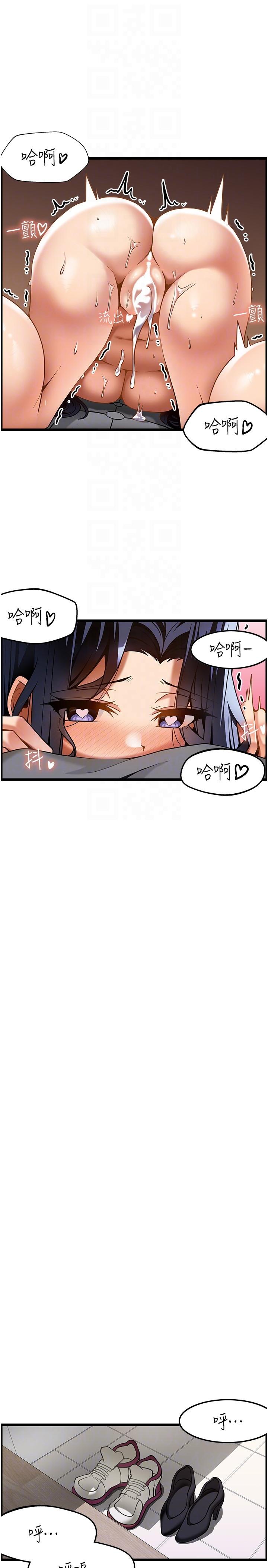 韩国漫画顶级按摩师韩漫_顶级按摩师-第17话-我想当你女朋友在线免费阅读-韩国漫画-第24张图片