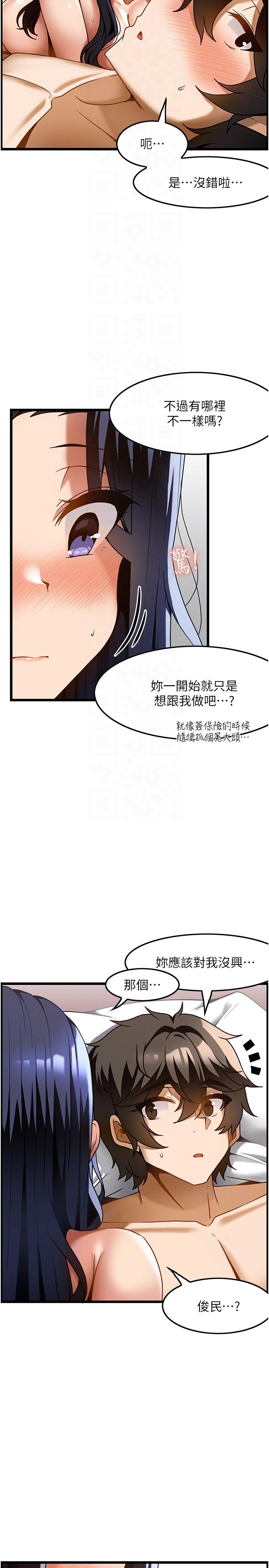 韩国漫画顶级按摩师韩漫_顶级按摩师-第17话-我想当你女朋友在线免费阅读-韩国漫画-第26张图片