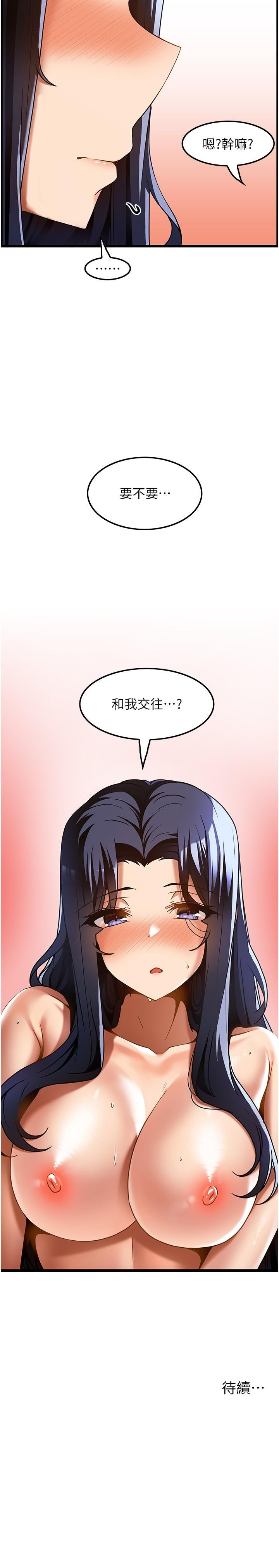 韩国漫画顶级按摩师韩漫_顶级按摩师-第17话-我想当你女朋友在线免费阅读-韩国漫画-第27张图片