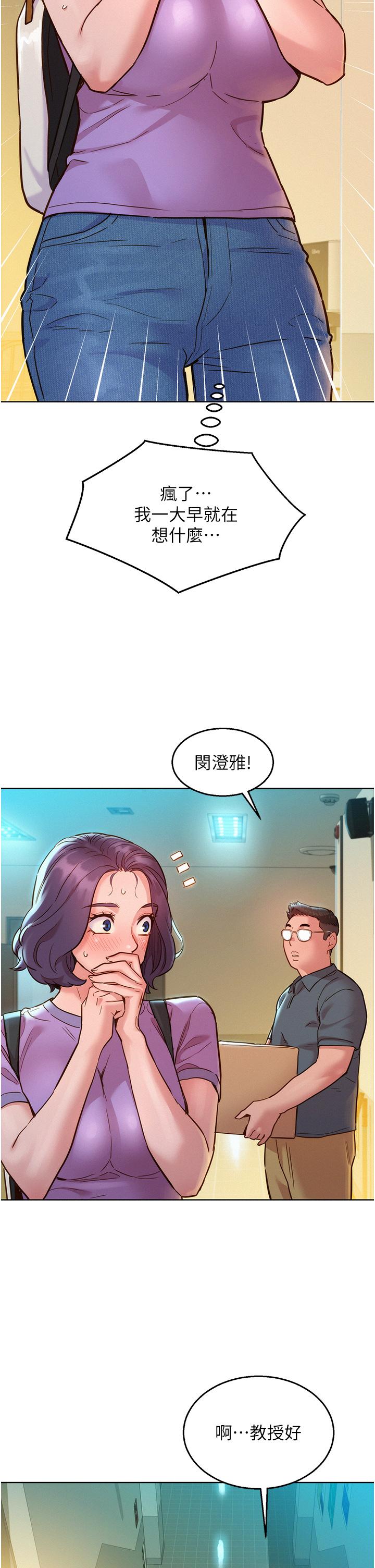 韩国漫画友情万睡韩漫_友情万睡-第31话-你能马上开战吗在线免费阅读-韩国漫画-第5张图片