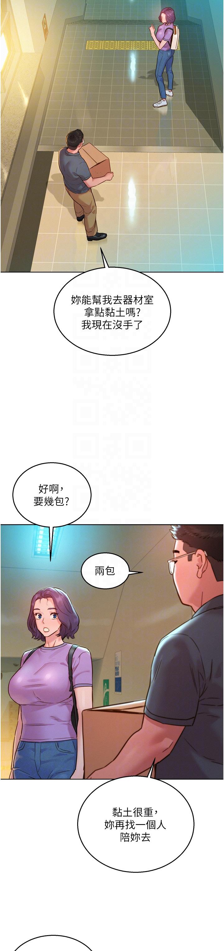 韩国漫画友情万睡韩漫_友情万睡-第31话-你能马上开战吗在线免费阅读-韩国漫画-第6张图片