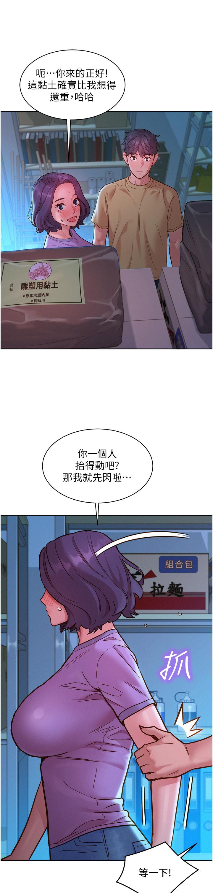 韩国漫画友情万睡韩漫_友情万睡-第31话-你能马上开战吗在线免费阅读-韩国漫画-第16张图片