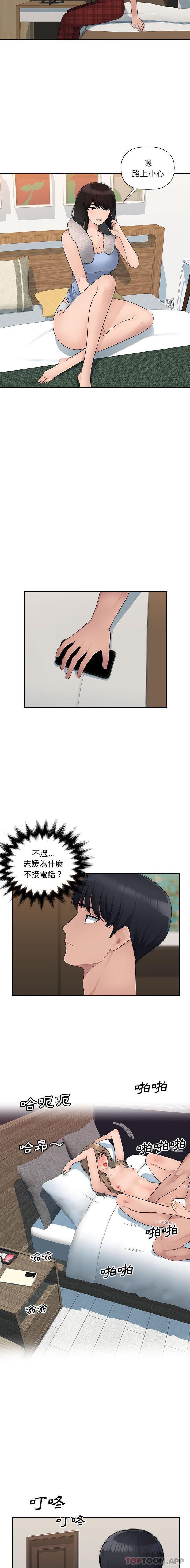 韩国漫画多情办公室韩漫_多情办公室-第8话在线免费阅读-韩国漫画-第14张图片