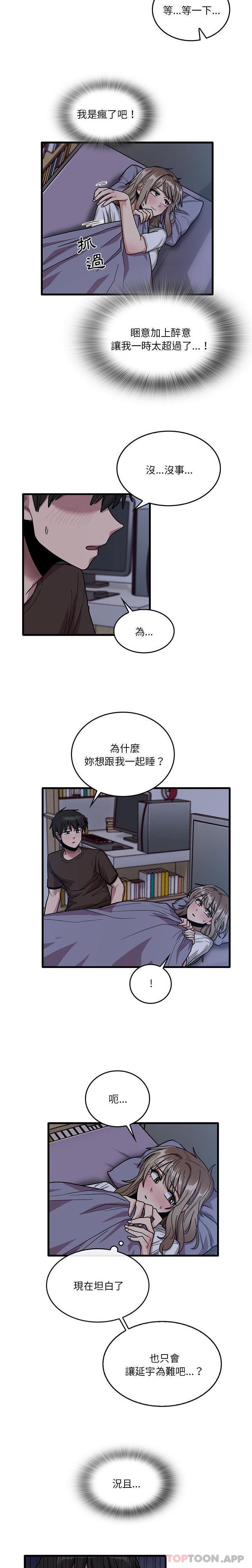 韩国漫画实习老师好麻烦韩漫_实习老师好麻烦-第44话在线免费阅读-韩国漫画-第2张图片