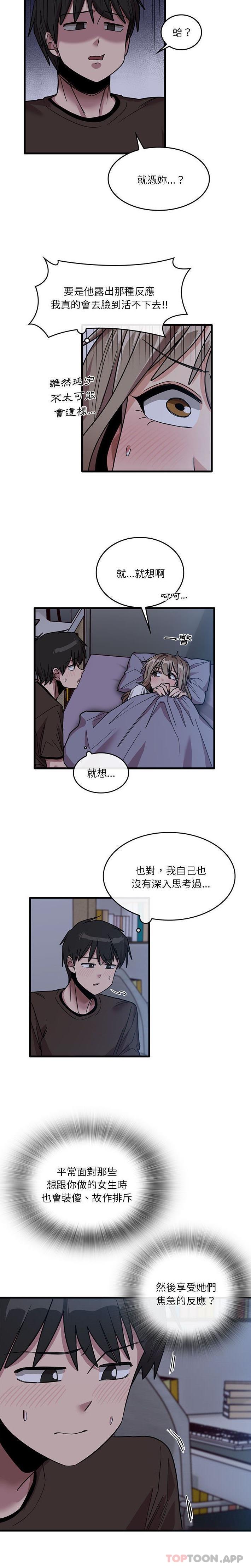 韩国漫画实习老师好麻烦韩漫_实习老师好麻烦-第44话在线免费阅读-韩国漫画-第3张图片