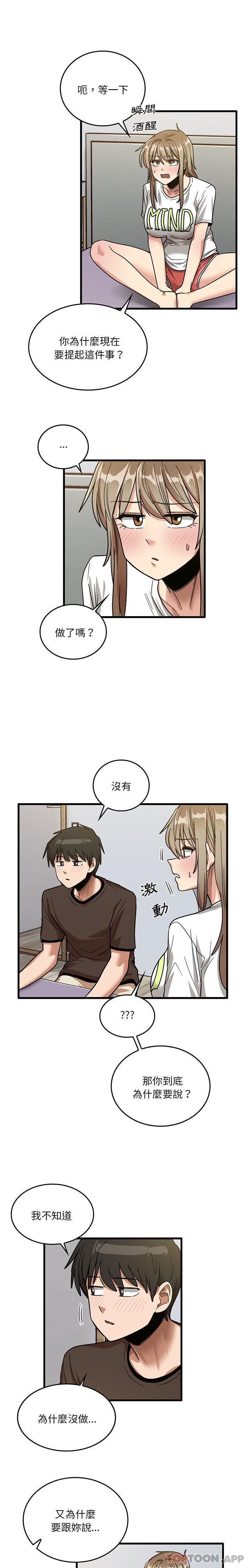 韩国漫画实习老师好麻烦韩漫_实习老师好麻烦-第44话在线免费阅读-韩国漫画-第5张图片